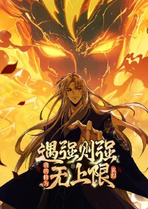 机械之心漫画在线阅读